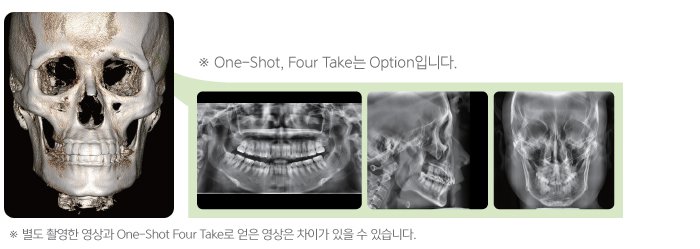 One-Shot, Four Take는 옵션입니다. 별도 촬영한 영상과 one-shot four take로 얻은 영상은 차이가 있을 수 있습니다.